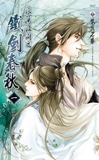 2008年1,2,3月新书出版状况 - nemesis-wangyi11 - 無色墨