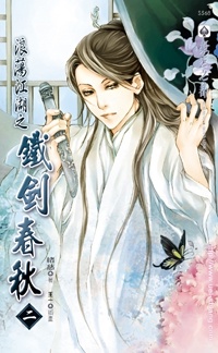 2008年1,2,3月新书出版状况 - nemesis-wangyi11 - 無色墨