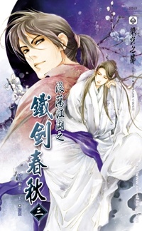 2008年1,2,3月新书出版状况 - nemesis-wangyi11 - 無色墨